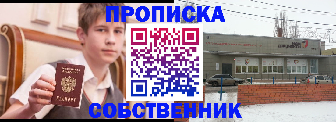 временная регистрация гарантия в Курчалом