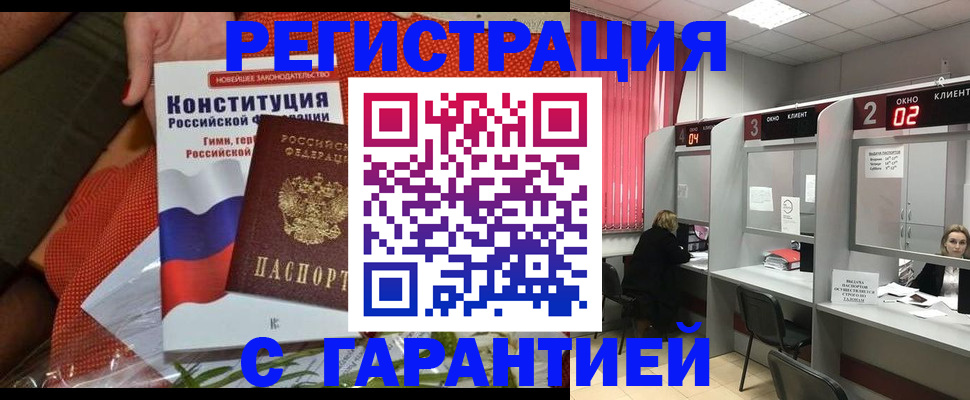 прописка паспорт в Курчалом
