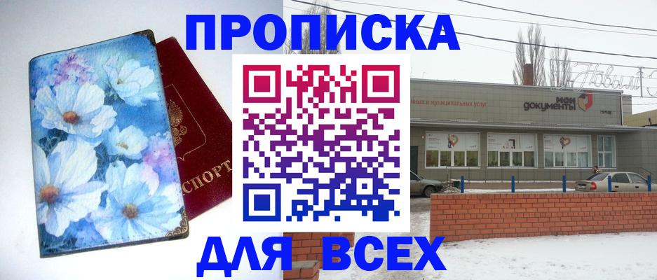 временная регистрация надежно в Курчалом