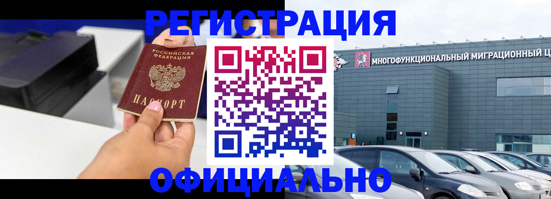 прописка паспорт в Курчалом