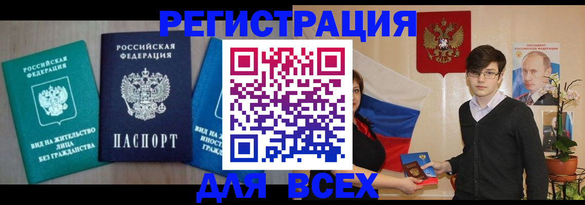 временная регистрация госуслуги в Курчалом