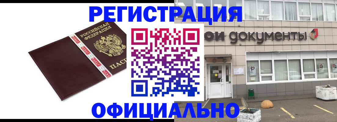 временная регистрация для всех в Курчалом