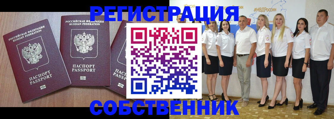 временная регистрация гарантия в Курчалом