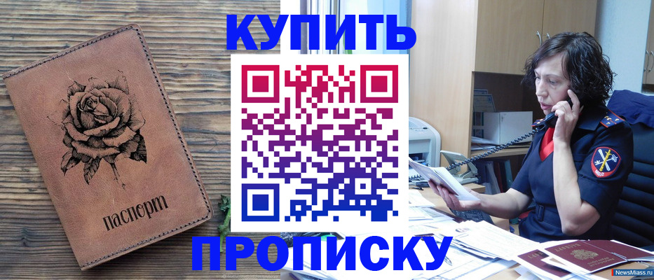 найти адрес прописки в Курчалом